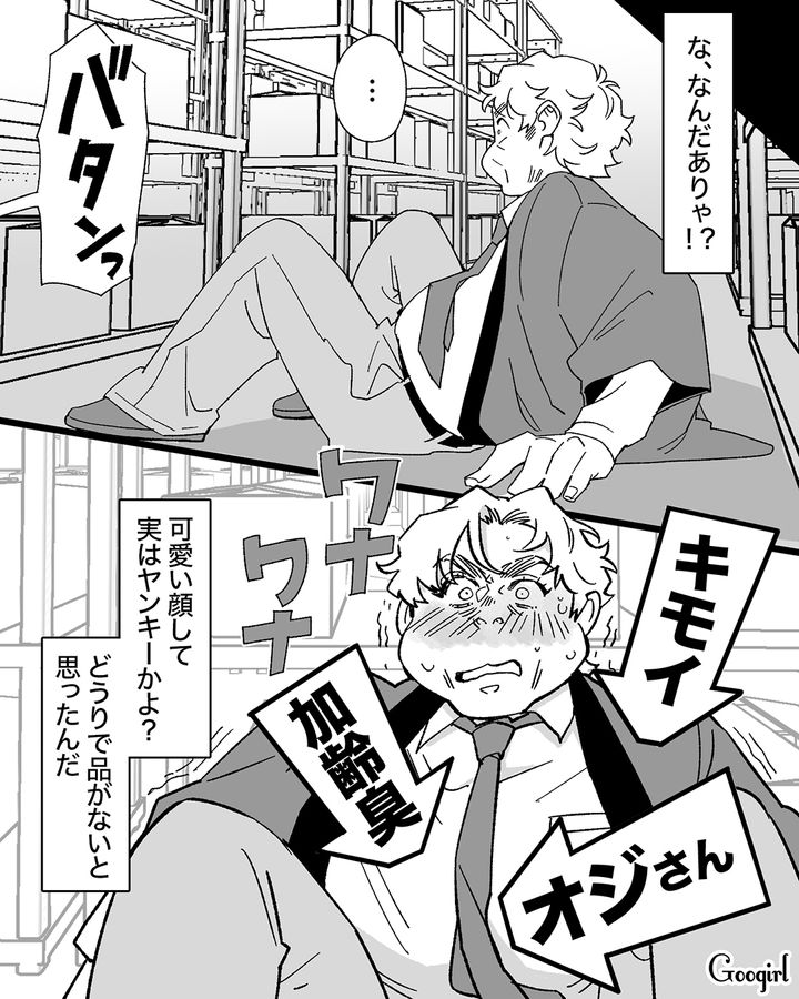 ホスクラで散財した22歳美人社員が、35歳男性の好意を利用し100万円せびるも…好きな証拠を要求され「ホントマジ勘弁して！」暴言を吐いた話 