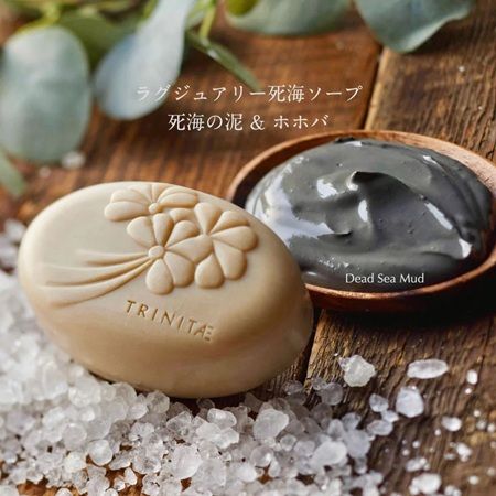 【大阪府大阪市】「死海」の成分とアロマテラピーを融合したコスメ「TRINITAE」が阪神梅田本店で期間限定販売