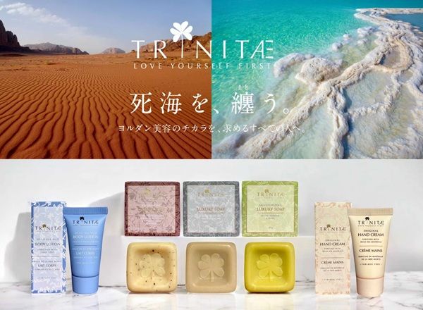 【大阪府大阪市】「死海」の成分とアロマテラピーを融合したコスメ「TRINITAE」が阪神梅田本店で期間限定販売