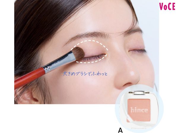 大きめブラシでふわっと