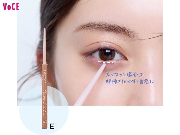 血色ジェルライナーで、下まぶたの粘膜を強調