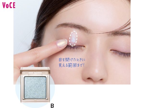 目を開けたときに見える範囲まで！