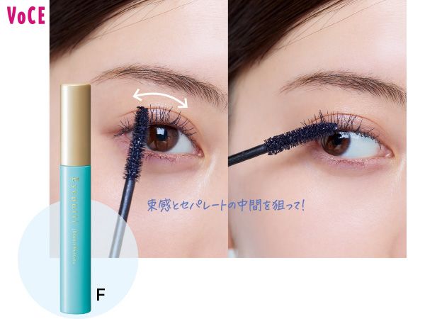 マスカラは縦横使いで、まつ毛全体にムラなく塗布