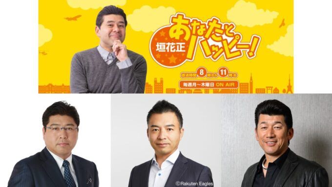 真中満、森井誠之、三浦大輔