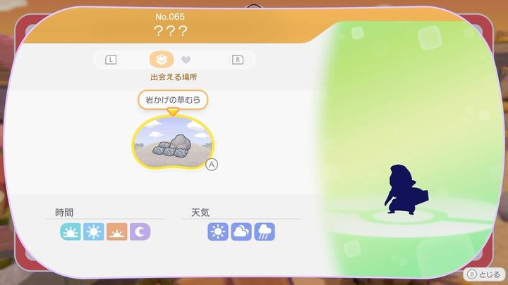 『ぽこ あ ポケモン』が自由すぎて神ゲーの予感！ なぜ主人公はメタモンなのか？ 2026年、ポケモンの常識を覆す新タイトルを徹底解剖