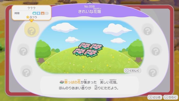 『ぽこ あ ポケモン』が自由すぎて神ゲーの予感！ なぜ主人公はメタモンなのか？ 2026年、ポケモンの常識を覆す新タイトルを徹底解剖