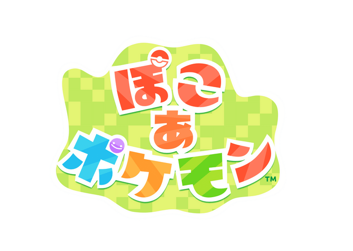 『ぽこ あ ポケモン』が自由すぎて神ゲーの予感！ なぜ主人公はメタモンなのか？ 2026年、ポケモンの常識を覆す新タイトルを徹底解剖