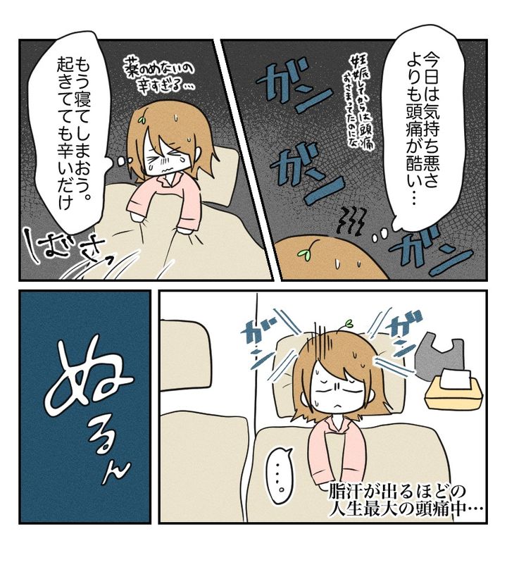 不妊治療で妊娠した私の妊娠記録／kiki