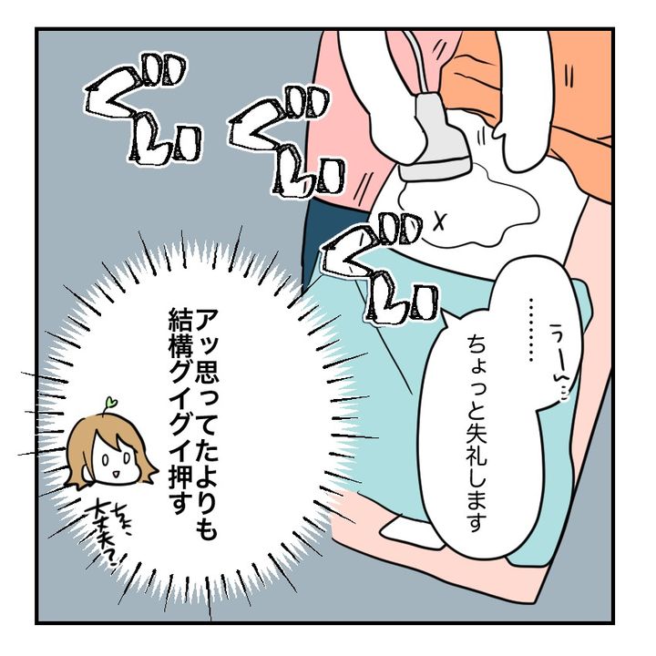 不妊治療で妊娠した私の妊娠記録／kiki