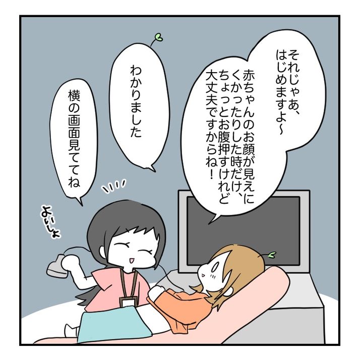 不妊治療で妊娠した私の妊娠記録／kiki