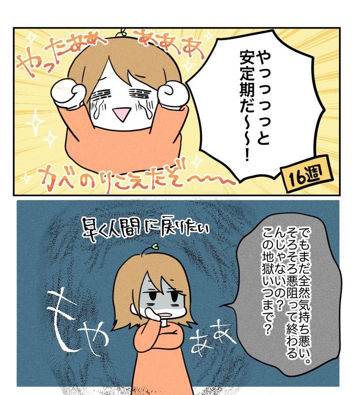 不妊治療で妊娠した私の妊娠記録／kiki