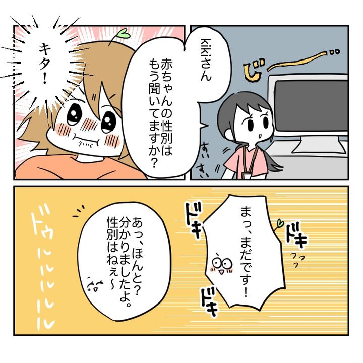 不妊治療で妊娠した私の妊娠記録／kiki