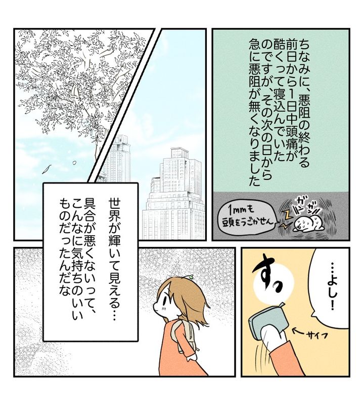 不妊治療で妊娠した私の妊娠記録／kiki