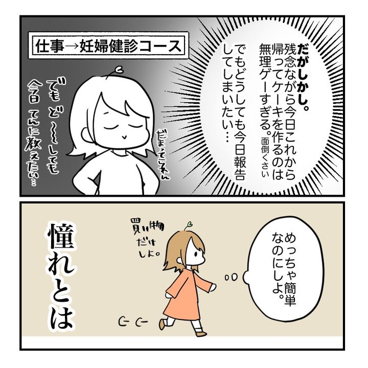 不妊治療で妊娠した私の妊娠記録／kiki