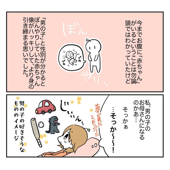 不妊治療で妊娠した私の妊娠記録／kiki