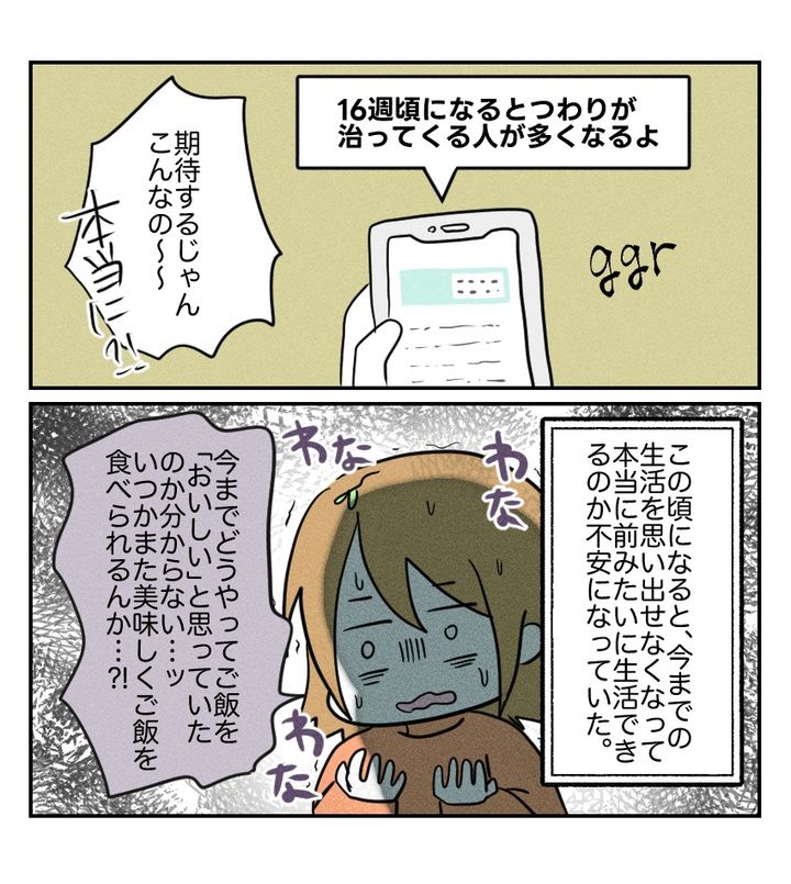 不妊治療で妊娠した私の妊娠記録／kiki