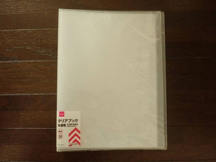 DAISO(ダイソー)：A4 クリアブック 30ポケット(半透明)