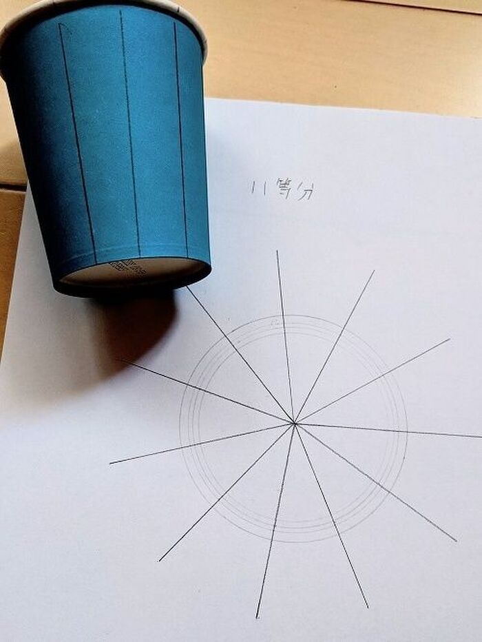 紙カップを11等分に切る