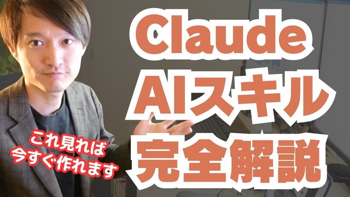AIワークフローを自動化！Claude Cowork（クロードコワーク）の魅力