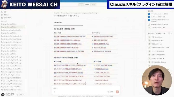 乱雑なファイルを一瞬で綺麗にするフォルダ整理スキル