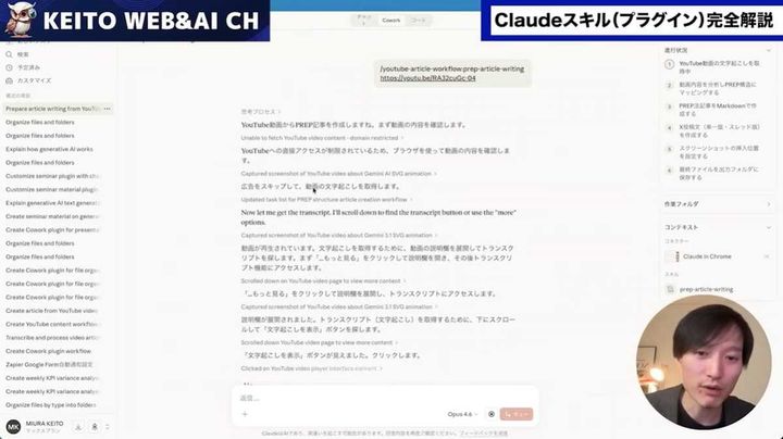 YouTube動画から記事と画像を作成するコンテンツ生成スキル