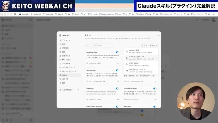 AIへの自然言語による指示だけで完結する簡単なスキルの作り方