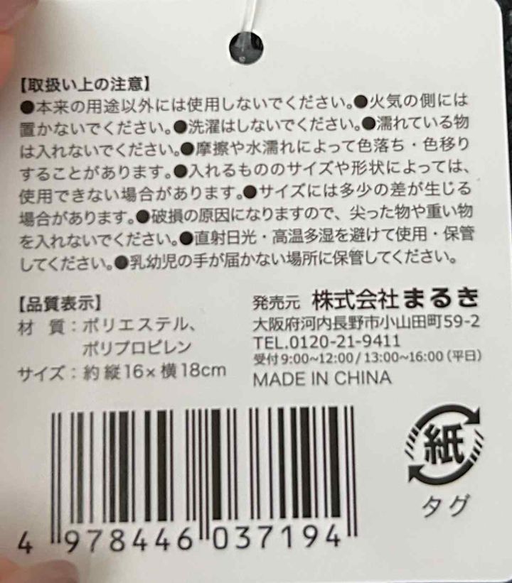 バッグインボード２