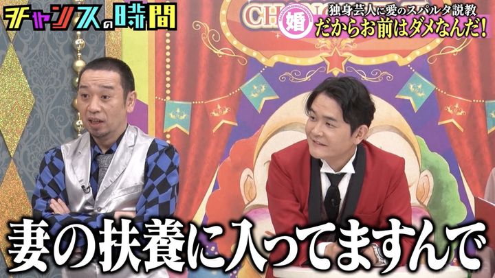 『チャンスの時間』#354より （C）AbemaTV,Inc. width=