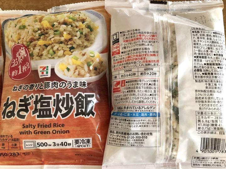 【セブンイレブン】セブンでやってる神企画もう参加した？炒飯が半額以下で買えちゃうって本当！？