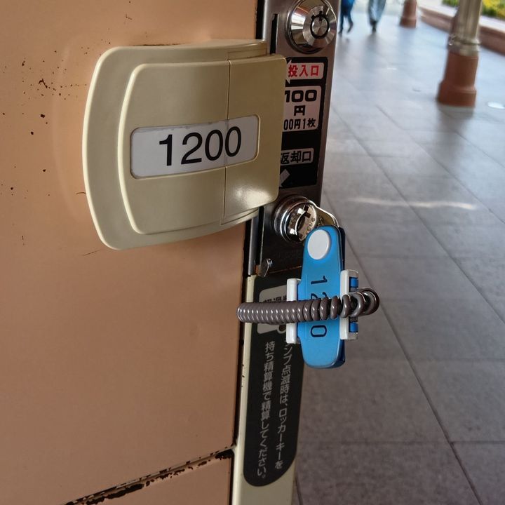 急に現実に引き戻される瞬間は、荷物を預けていたロッカーを開ける際～！