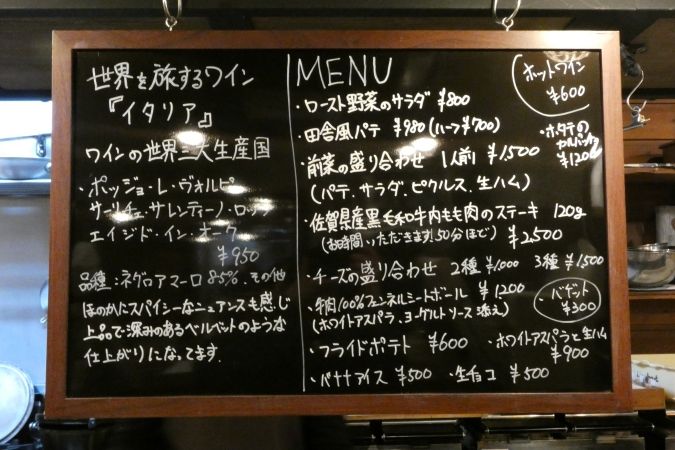 ワインバル Coeur メニュー看板