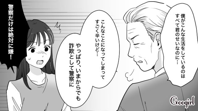 不倫慰謝料を肩代わりさせた「マチアプおじさん」…実は借金まみれだと結婚後に知った話