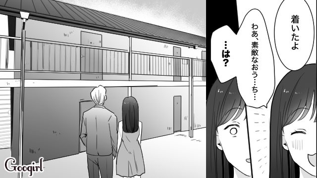 不倫慰謝料を肩代わりさせた「マチアプおじさん」…実は借金まみれだと結婚後に知った話