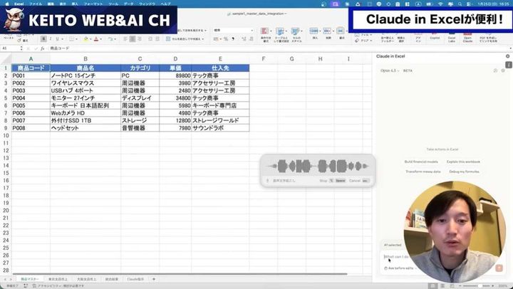 複数シートのデータ統合も楽々