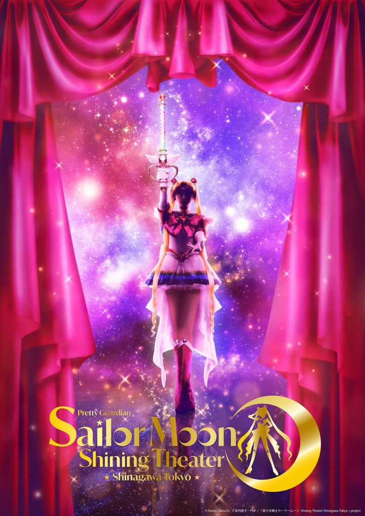 「美少女戦士セーラームーン ‐Shining Theater Shinagawa Tokyo‐」キービジュアル （C）Naoko Takeuchi（C）武内直子・PNP／「美少女戦士セーラームーン ‐Shining Theater Shinagawa Tokyo‐」project width=
