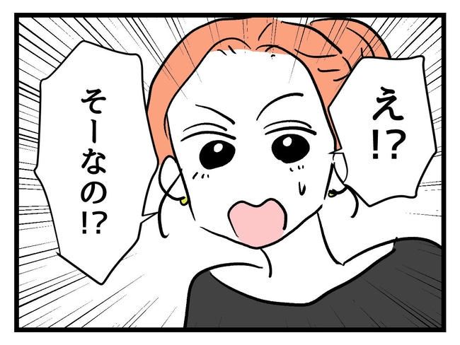 いい加減にしなさい！／神谷もち