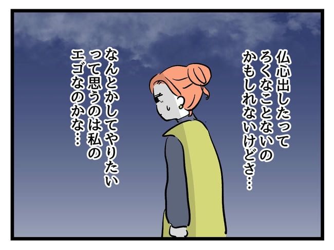 いい加減にしなさい！／神谷もち