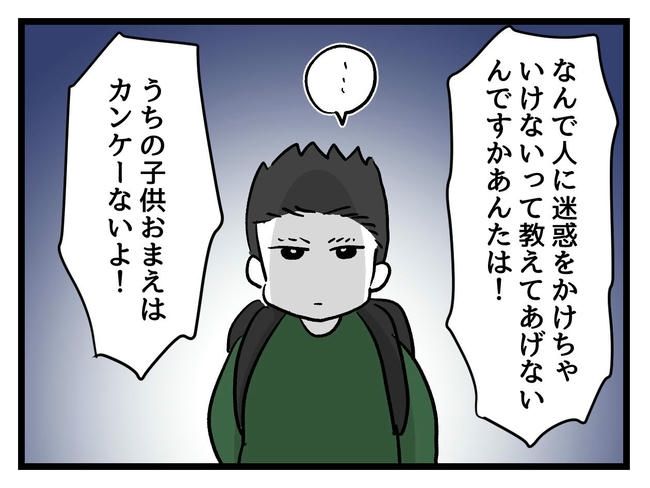 いい加減にしなさい！／神谷もち