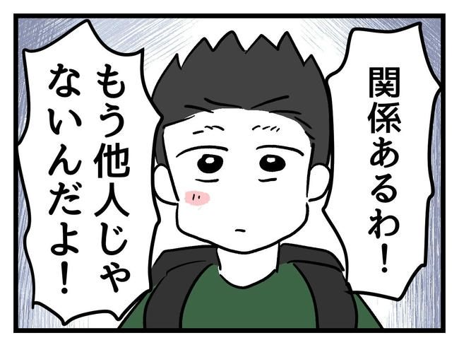 いい加減にしなさい！／神谷もち