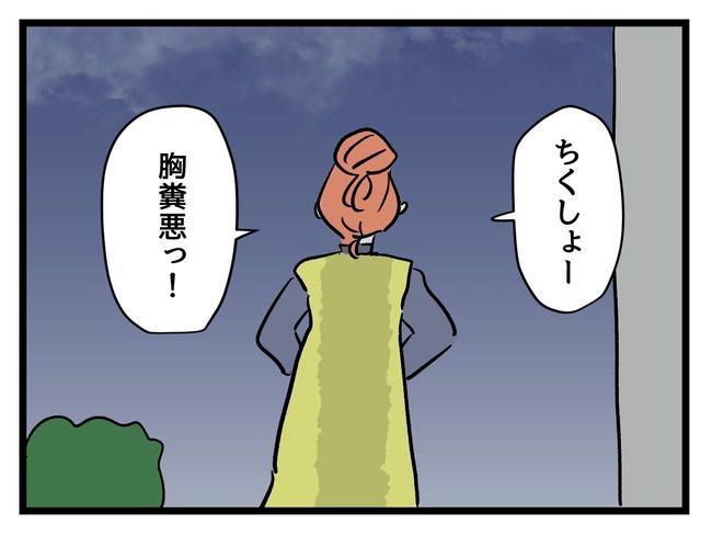 いい加減にしなさい！／神谷もち