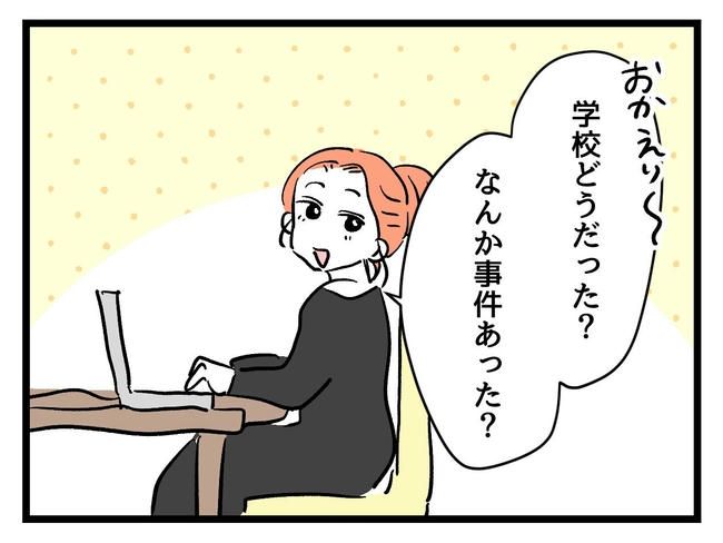 いい加減にしなさい！／神谷もち