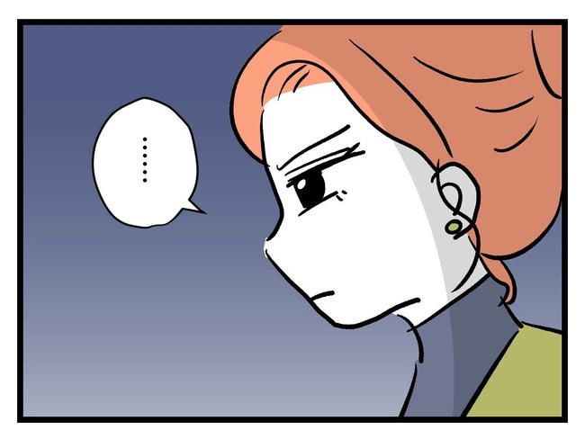 いい加減にしなさい！／神谷もち