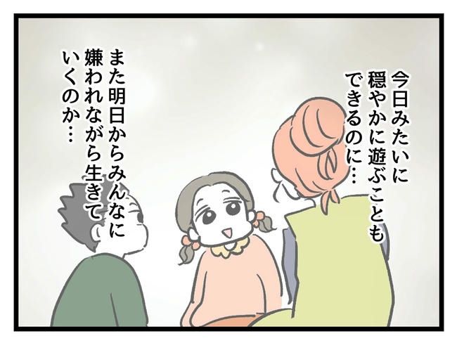 いい加減にしなさい！／神谷もち