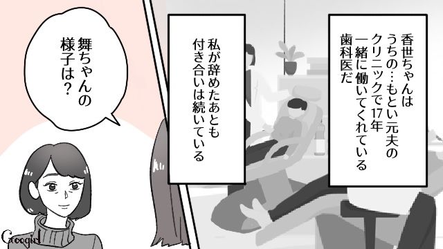 24歳受付と不倫した55歳歯科院長夫と離婚…さらに不倫相手の妊娠を知り、複雑な気持ちになった話 