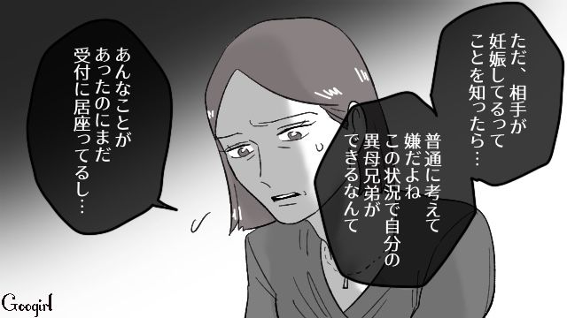 24歳受付と不倫した55歳歯科院長夫と離婚…さらに不倫相手の妊娠を知り、複雑な気持ちになった話 