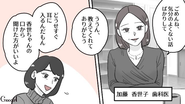 24歳受付と不倫した55歳歯科院長夫と離婚…さらに不倫相手の妊娠を知り、複雑な気持ちになった話 