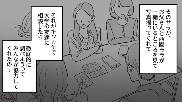24歳受付と不倫した55歳歯科院長夫と離婚…さらに不倫相手の妊娠を知り、複雑な気持ちになった話 