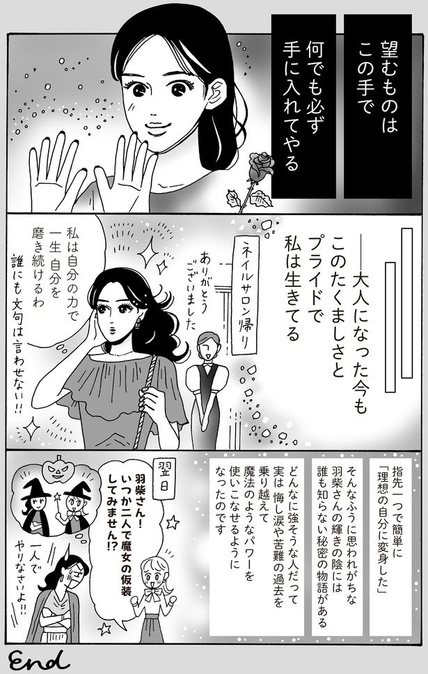 望むものはこの手で何でも必ず手に入れてやる （C）獅子／KADOKAWA