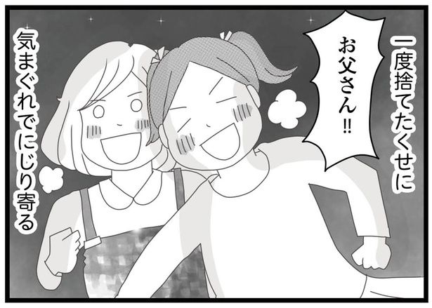 一度捨てたくせに （C）ひらたともみ／KADOKAWA