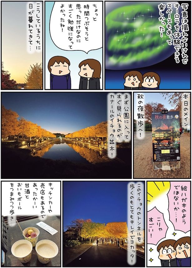 絵ハガキのようではないか…！ （C）松本ぷりっつ／KADOKAWA